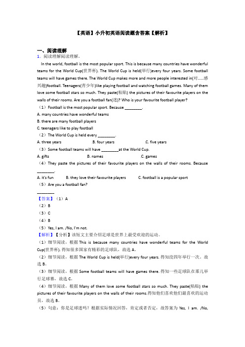 【英语】小升初英语阅读题含答案【解析】