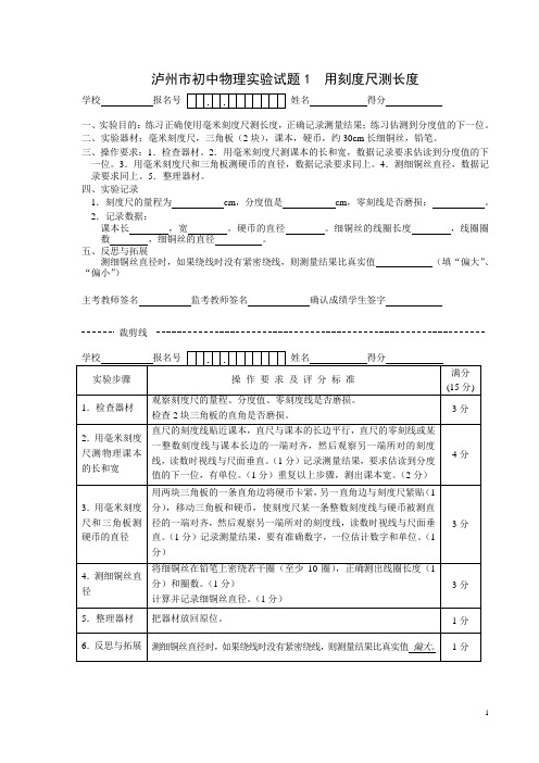 2012年初中物理实考题20个