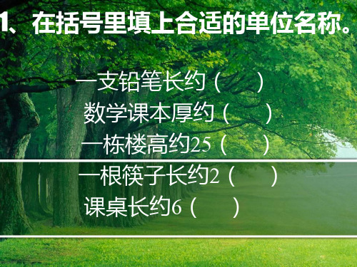 第五单元习题作业