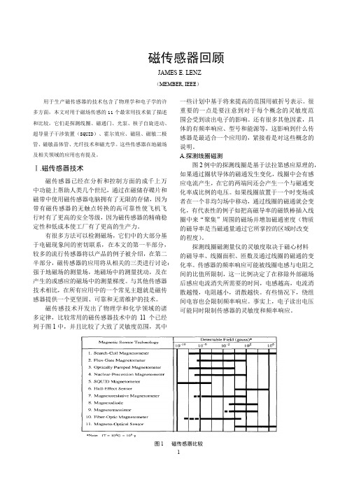 翻译文献-磁传感器回顾