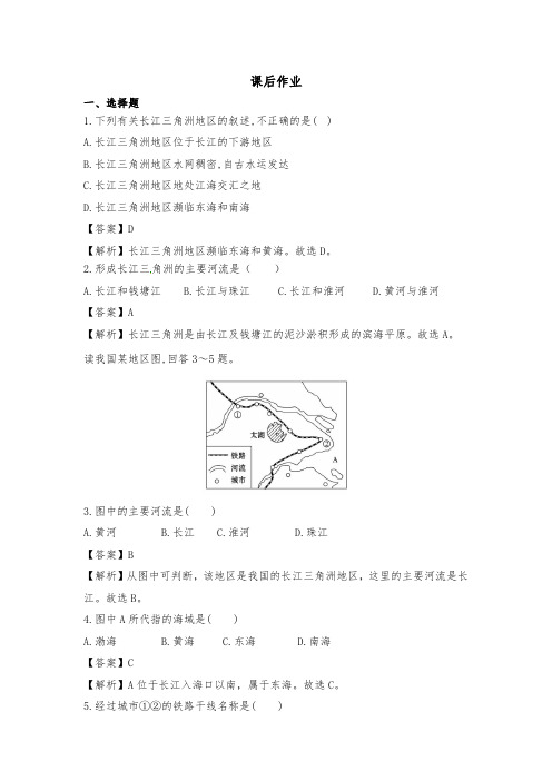 《长江三角洲区域的内外联系》课后作业