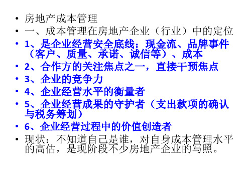 项目管理pm实施模板新项目成本测算目标成本管理动态控制与成本数据库