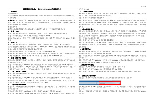 全国计算机等级考试一级教案