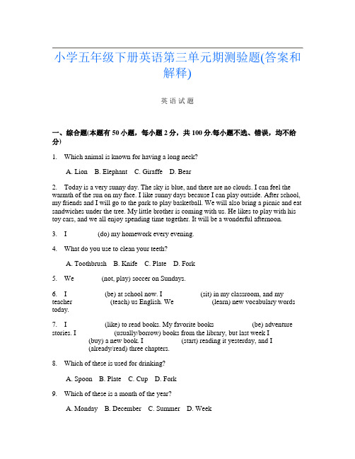 小学五年级下册A卷英语第三单元期测验题(答案和解释)