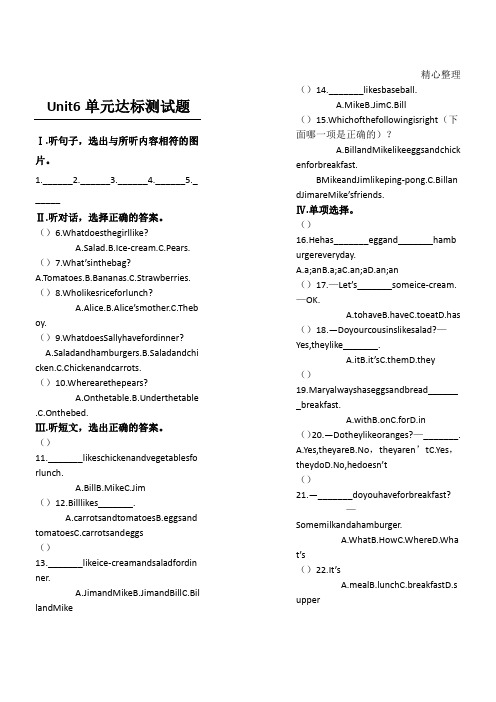 七年级英语上Unit 6-9单元达标测试题