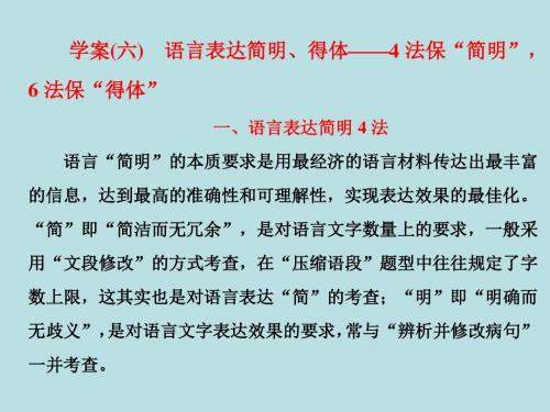 2018届高考语文第一轮知识点总复习课件37