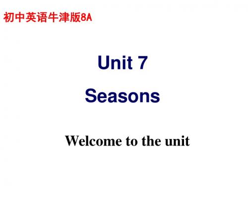 牛津译林版英语八年级上册Unit7  Welcome  to  the  unit精品课件