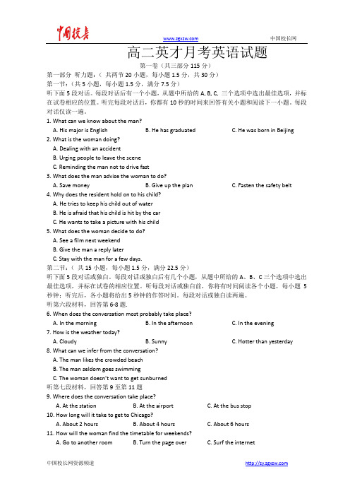 黑龙江省大庆实验中学12-13学年高二11月月考英语试题