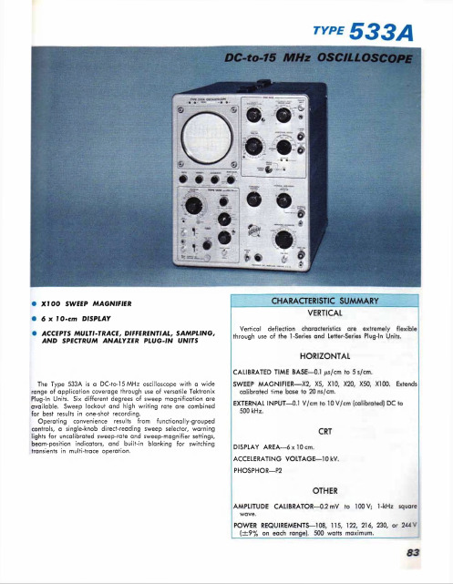 Tektronix Type 533A 谱振谱测试仪说明书