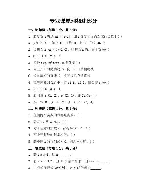 2016全国高考卷Ⅱ-理科数学试题及答案