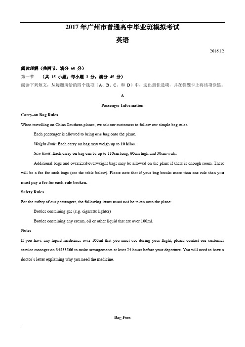 2017广州调研考英语试卷及答案