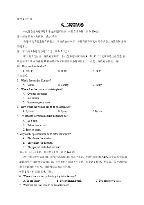 辽宁省抚顺市六校(省重点)联合体2020届高三5月联考英语试题 含答案