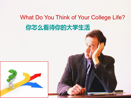 What do you think your college life