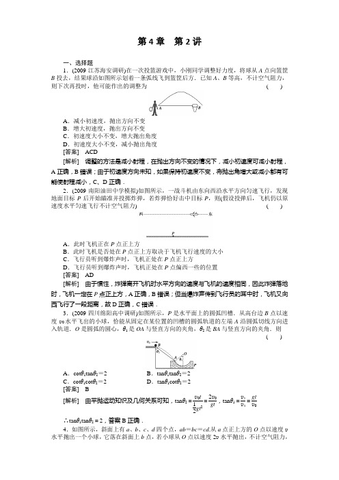 2011届高考物理第一轮复习单元复习训练题14