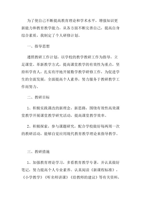 为了使自己不断提高教育理论和学术水平