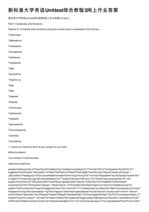 新标准大学英语Unittest综合教程3网上作业答案