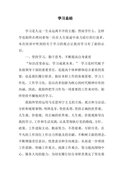 第一阶段学习总结