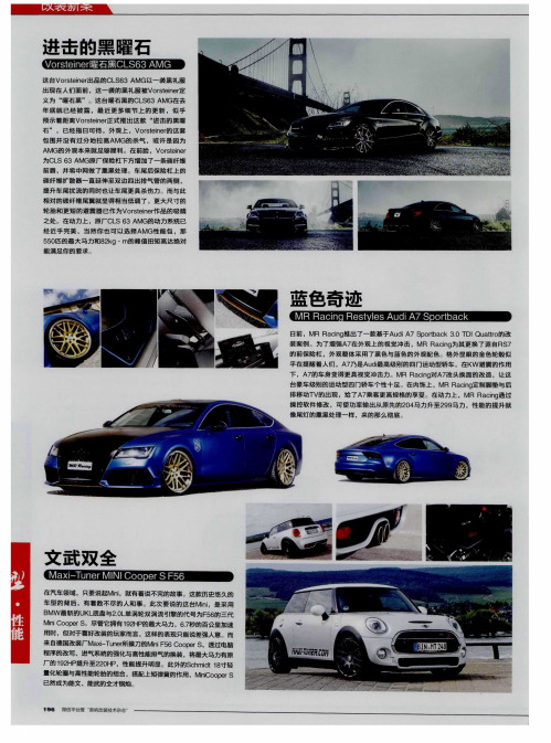 蓝色奇迹——MR Racinq Restvles Audi A7 Sportback