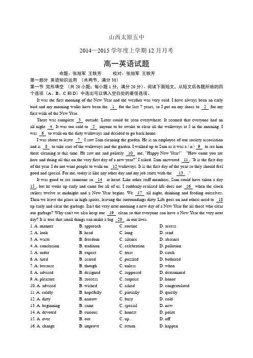 山西省太原五中1415学年度高一12月月考——英语英语