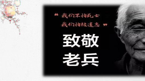 19课 七七事变与全民族抗战(教学 课件)人教版 初中历史 八上册