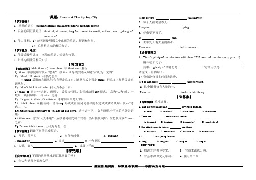 冀教版初中英语导学案lesson 4 The Spring City