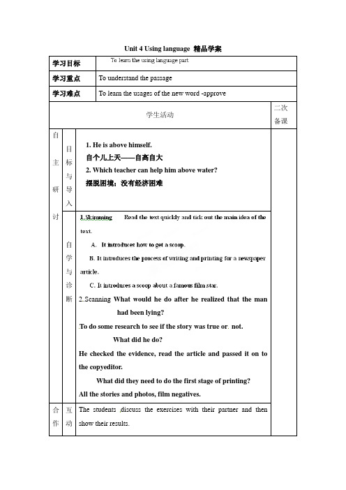 高二英语人教课标版必修5Unit 4 Using language 精品学案