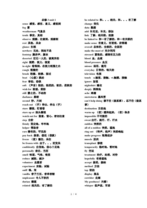 牛津高中英语模块3英汉版