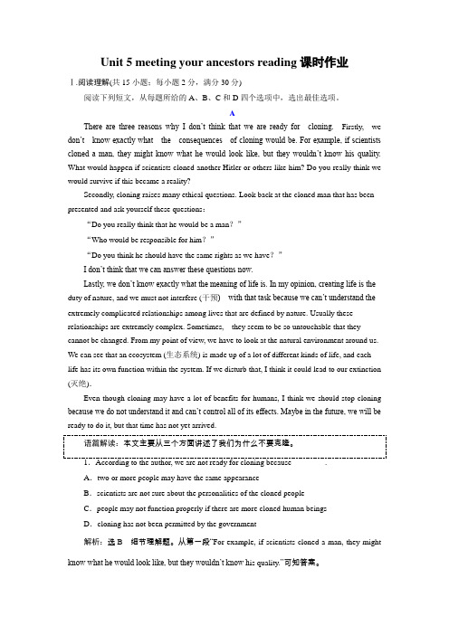2018-2019学年高中英语(人教版)选修八unit 5 meeting your ancestors reading课时作业 (6)