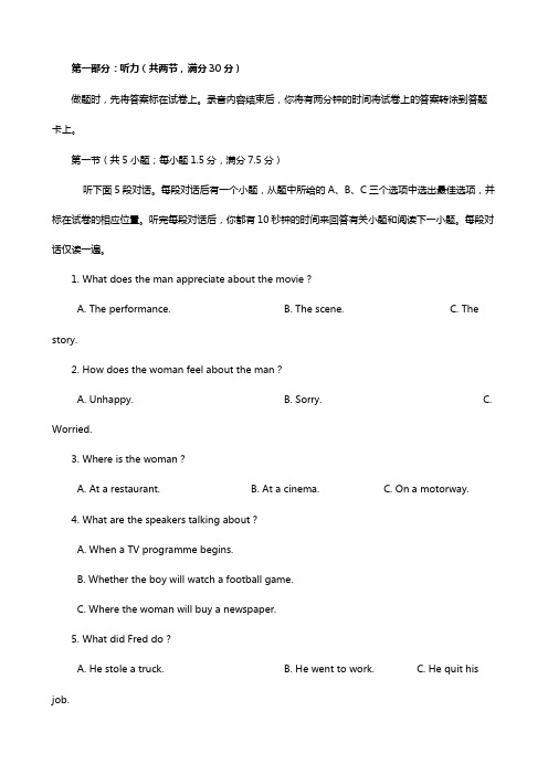 广东省普宁市第一中学2020┄2021学年高二上学期第三次月考英语试题