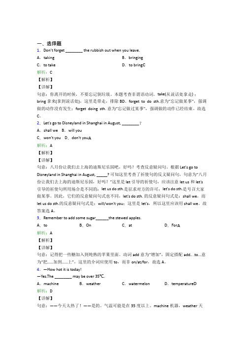 初中英语八年级上册 Unit 8(含答案解析)