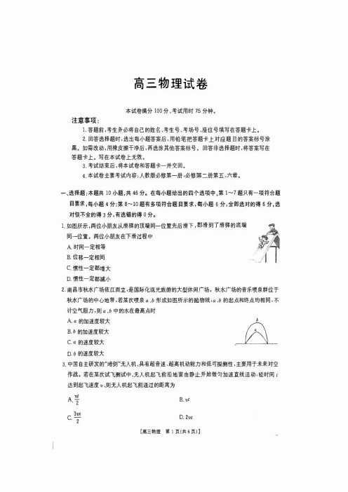 江西省部分学校2024-2025学年高三上学期10月联考试题 物理 PDF版含解析