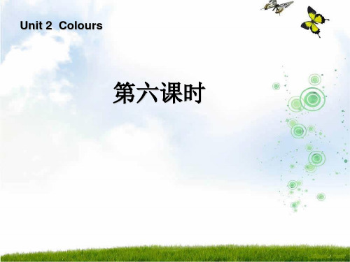 人教版(PEP)三年级英语上册Unit2 Colours第6课时优质课课件.ppt