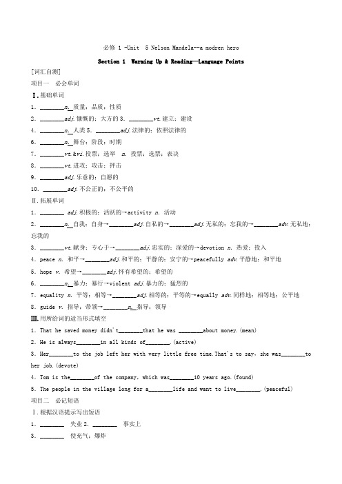 2019年高考英语一轮复习同步导学案必修1Unit5 Nelson 