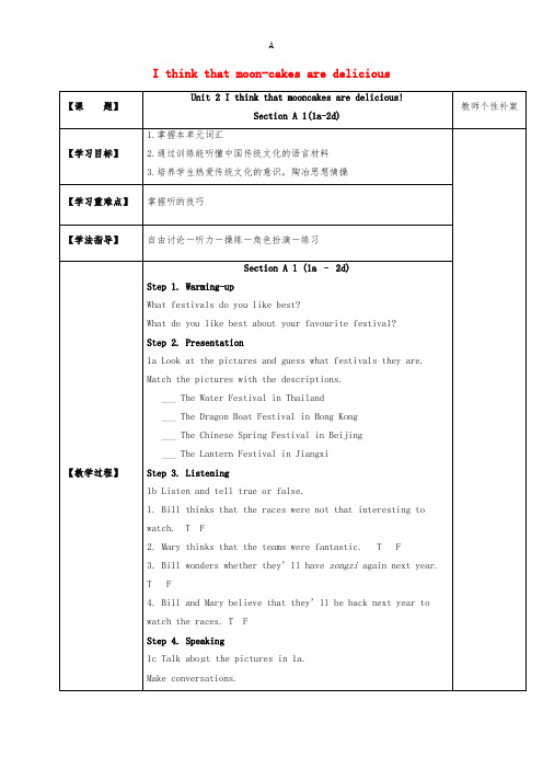 九年级英语全册 Unit 2 I think that mooncakes are deliciou