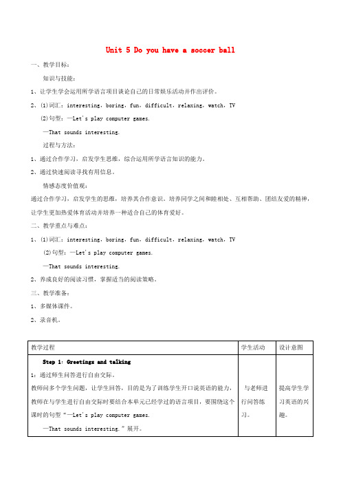 人教版七年级英语上册   Unit 5 Section B (1a-2c) 教案