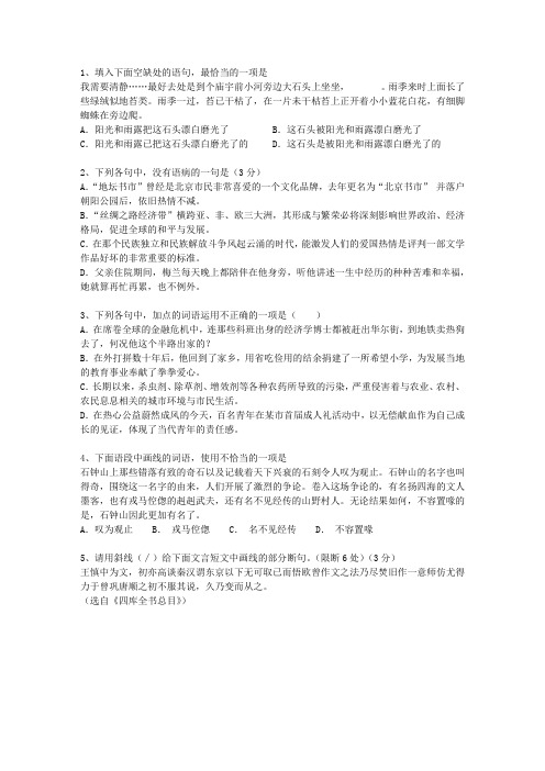 2010江西省高考语文试卷最新考试题库(完整版)_图文