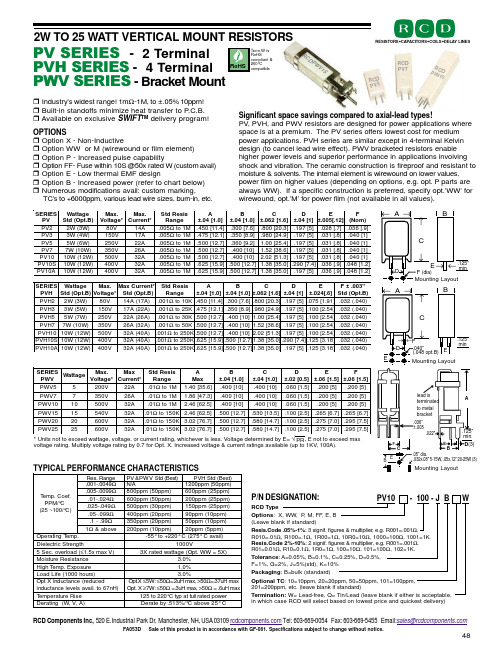 PV10WW-R001中文资料