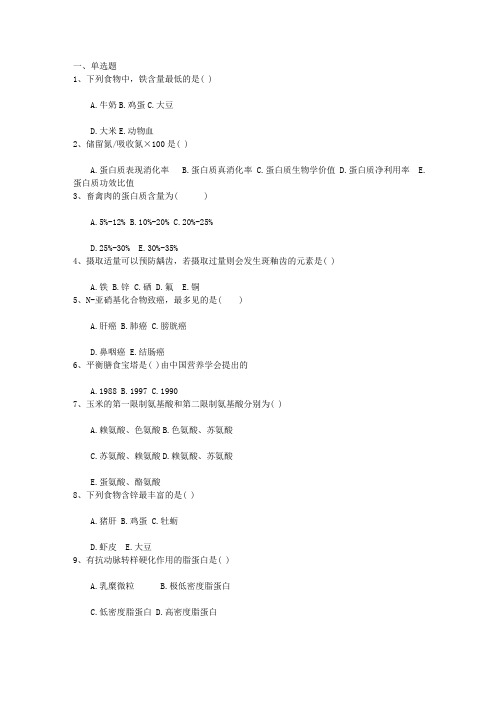 2015年营养师支招:营养师教你怎么吃血糖才不高每日一练(7月7日)
