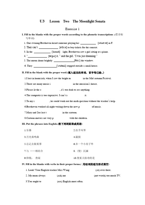 上海新世纪英语八年级下U3L1Lesson  Two  练习一