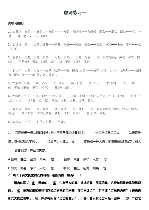 关联词大全
