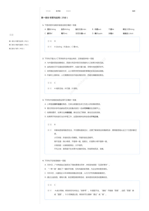 2017~2018学年广东广州荔湾区初一上学期期末语文试卷(解析)