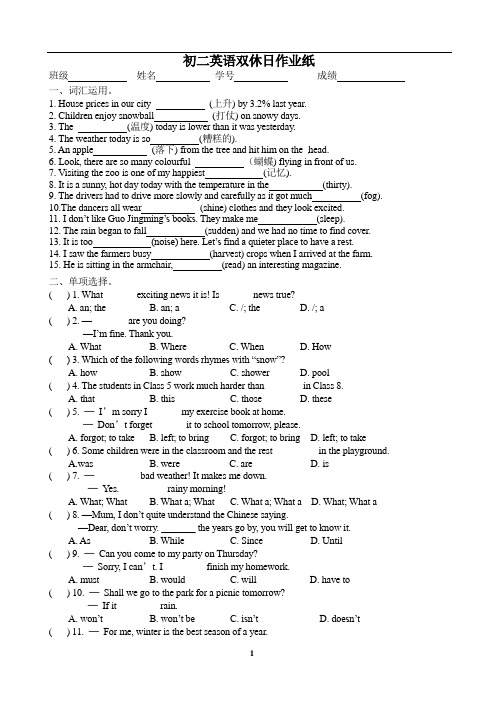 译林版英语八上56单元双休日作业