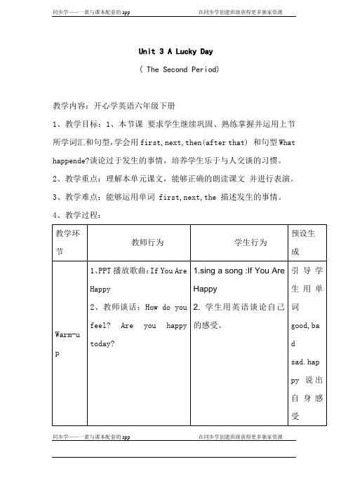 Unit 3 A Lucky Day 教案