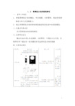 人教A版高中数学必修2《一章 空间几何体  1.1 空间几何体的结构  1.1.2 简单组合体的结构特征》教案_8