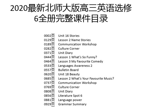 2020最新北师大版高三英语选修6全册完整课件