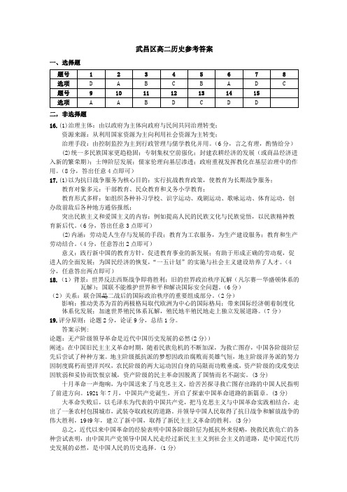 高中历史-武昌区2022-2023学年高二年级期末试题解析版