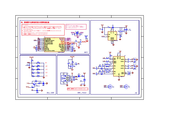 AC6905C省MOS管软开关机方案标准原理图V1.0