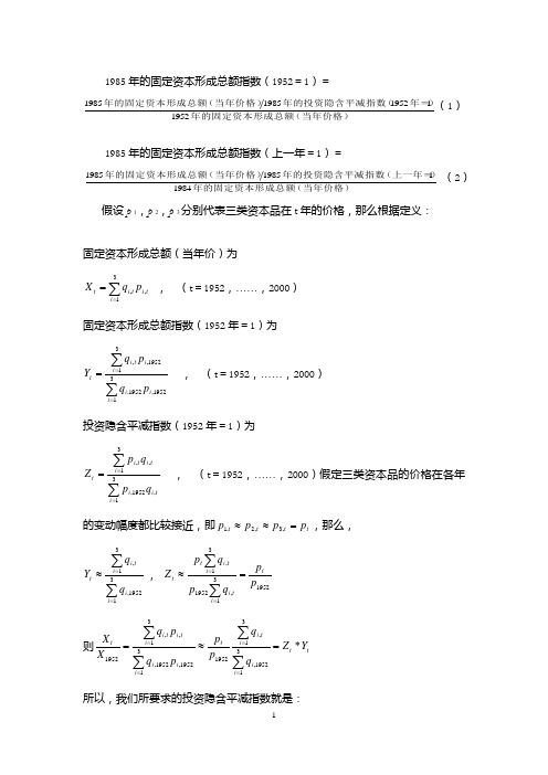 单豪杰老师给出的公式推理过程