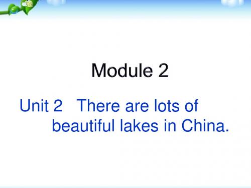 外研社小学英语六年级上册Module2 Unit2 there are lots of beautiful lakes in China