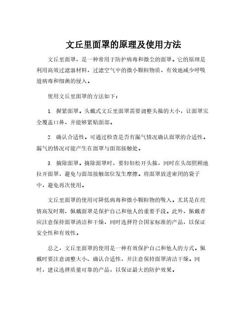 文丘里面罩的原理及使用方法